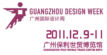 Guangzhou Design Week logo
