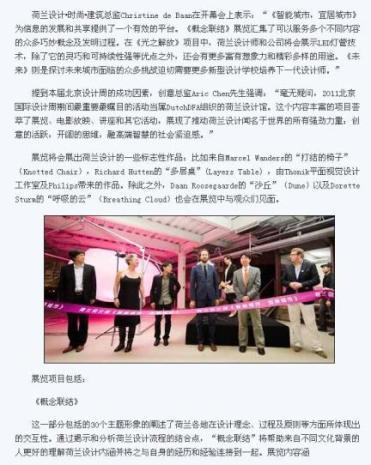 Screenshot www.chniot.cn