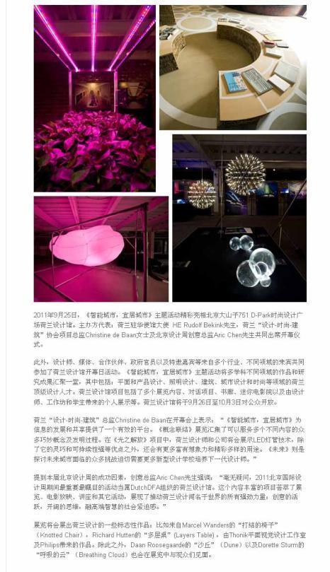 screenshot www.gq.com.cn