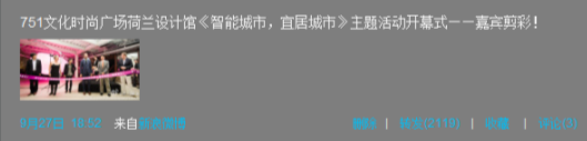 social media Weibo (Chinese twitter)