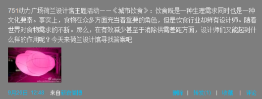 social media Weibo (Chinese twitter)