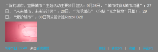 social media Weibo (Chinese twitter)